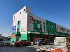 -何庄子阿米玛玛农产品批发市场