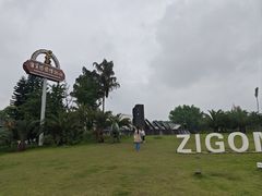 -自贡恐龙博物馆