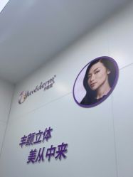 -杭州米兰柏羽医疗美容医院
