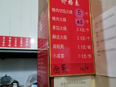 -张吉祥花椒肉火烧(老潍县美食城店)
