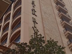 -上海浦东星河湾酒店