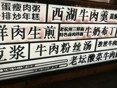-咬不得高祖生煎·简餐(高银街店)
