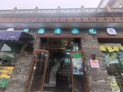 -护国寺小吃(东四店)