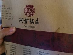 牛肉锅盔-阿甘锅盔(合生汇购物中心店)
