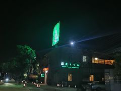 -横琴公社餐厅