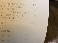 账单-gaga(深圳福田星河COCO Park店)