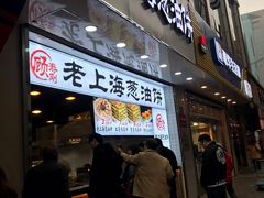 门面-老上海葱油饼(黄河路店)
