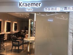 -Kraemer Paris  苏豪路易士·嘉玛发廊