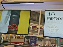 -一只酸奶牛(大融城店)