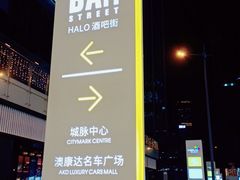 -HALO广场(梨园路店)