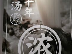 -味千拉面(南虹店)