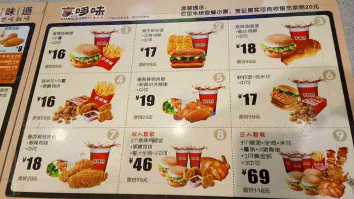 享哆味汉堡炸鸡(鲁能星城店)-"这个店必须评价一下,今天点这家的外卖