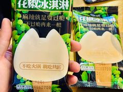 -烤匠麻辣烤鱼(万象城店)