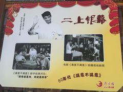 -得月楼·省级非遗·传统苏帮菜(观前店)