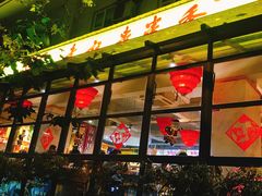 门面-袁记串串香(新南门店)