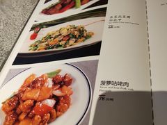 菜单-沙田轩(古北店)