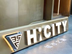 -Hi City·城市之巅