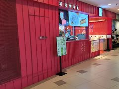 -阮大兴糕团(日月光中心店)