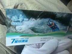 -雅鲁激流探险漂流