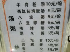 菜单-胡家包子·清真(大众巷店)