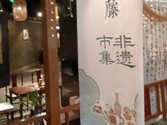 -青藤茶馆(南山路店)
