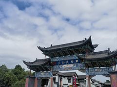 -云南民族村