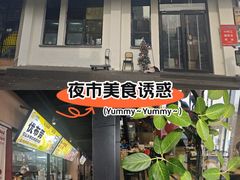 -回·龙虾铺·盆盆蟹·烧烤大排档(回龙观店)