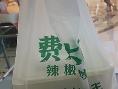 -费大厨辣椒炒肉(万家丽一店)