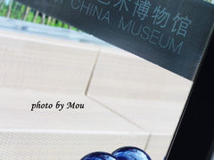 上海琉璃艺术博物馆 の 天台门-上海琉璃艺术博物馆