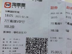 -华美国际影城(旧宫永辉店)