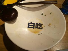 白吃活动-厝内小眷村(天河南一路店)