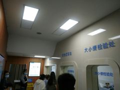 -成都恒博医院·全科检查