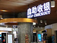 -金鹰超市(国际购物中心新街口店)