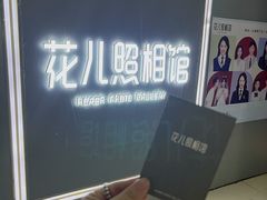 -花儿照相馆·最美证件照(红旗街万达店)