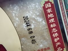 -欢姐伦教糕(北海大道北店)