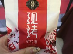 -潘祥记鲜花饼(科技路旗舰店)