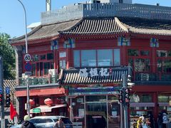 -牛街清真满恒記(平安里西大街店)