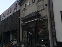 -廣味潮鲜·一品潮滋味(五道口店)