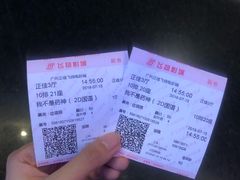 -飞扬影城(正佳IMAX店)