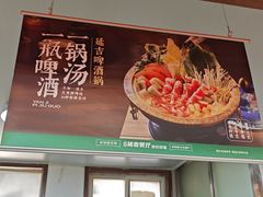 -华天延吉餐厅(西安门二店)