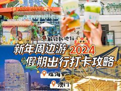 -星乐度·露营小镇