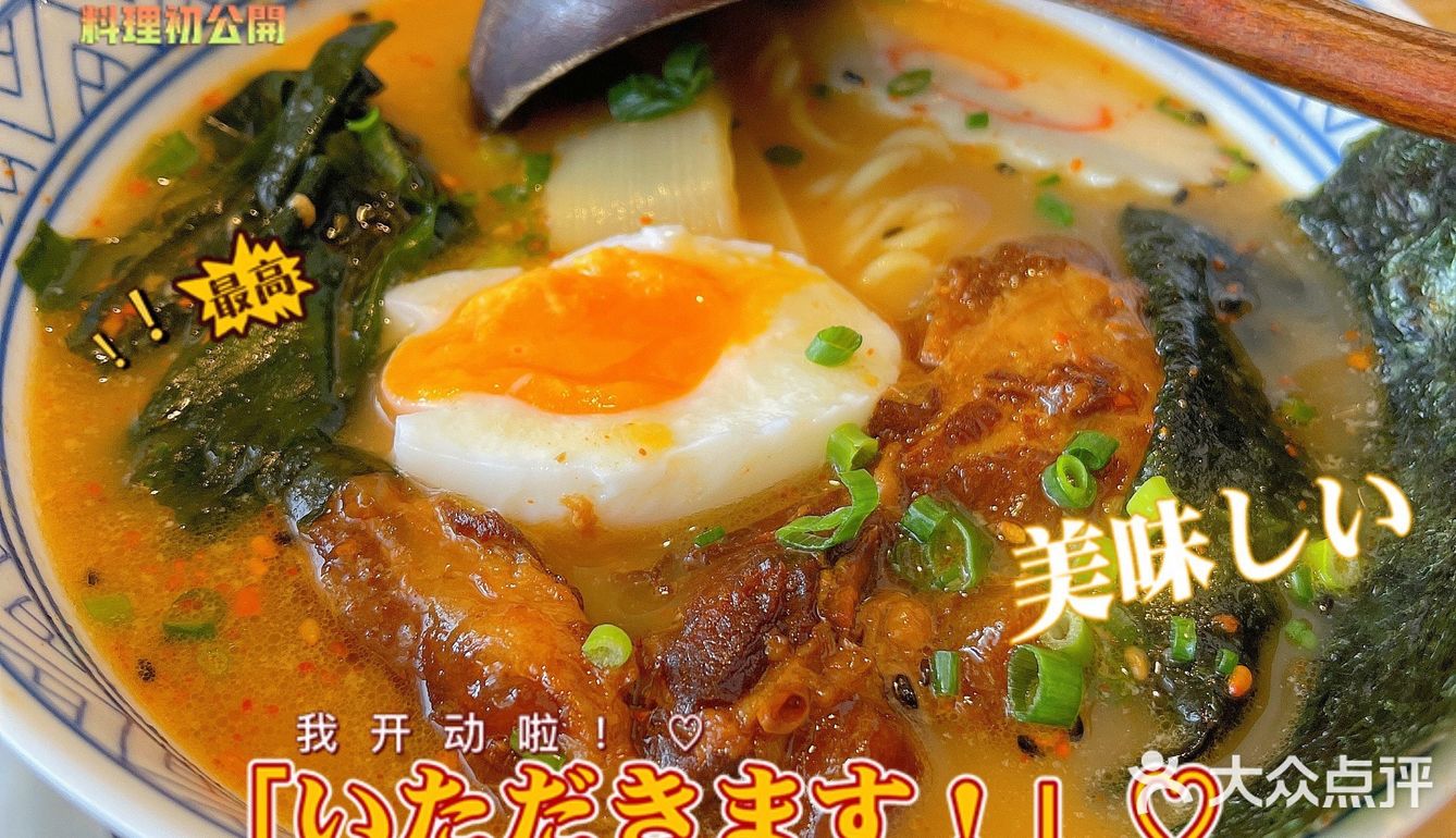 探店—适合情侣的元熹屋日本料理