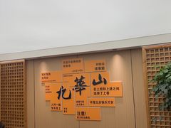 -鸿运楼·舌尖上的徽菜