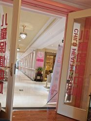 -北京俪婴妇产医院(朝阳大悦城店)