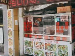 门面-圆蛋酒料•生腌(开元路店)