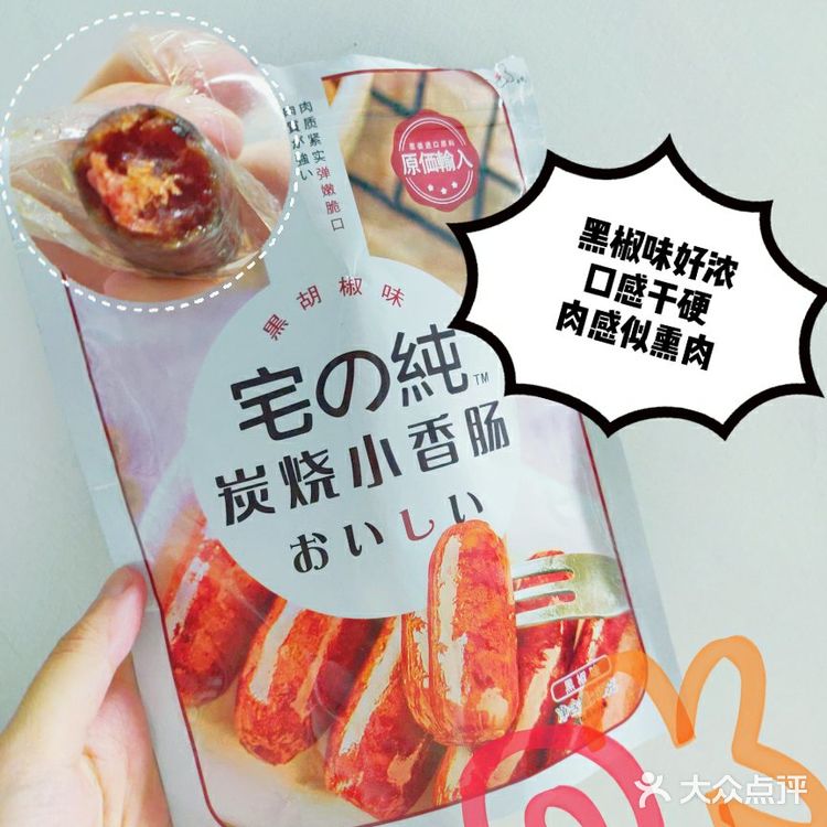 冷门小众零食分享推荐/追剧必备/平价临期零食