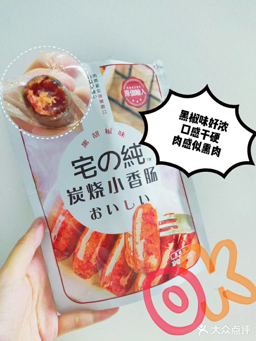 冷门小众零食分享推荐/追剧必备/平价临期零食