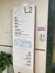 -五洲妇儿医院