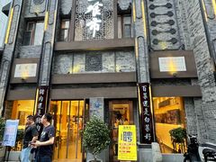 -盘飧市(春熙路店)