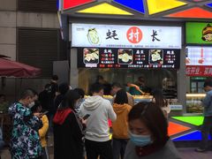 -蚝滑蒜(观音桥天天尚街直营店)